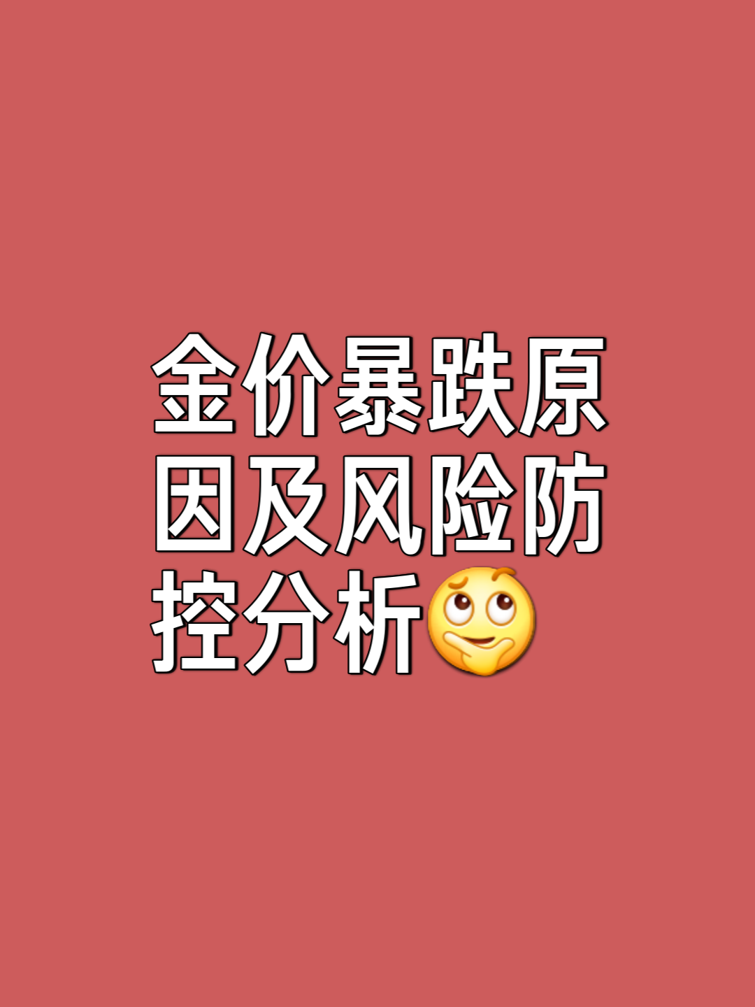 OP遭遇大幅下滑超SOL%,投资者恐慌性抛售 OP遭遇大幅下滑超SOL%,投资者恐慌性抛售